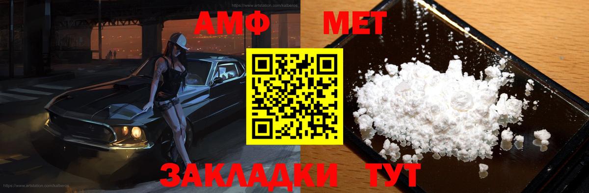 Амфетамин VHQ  Вход с VPN  Балахна 