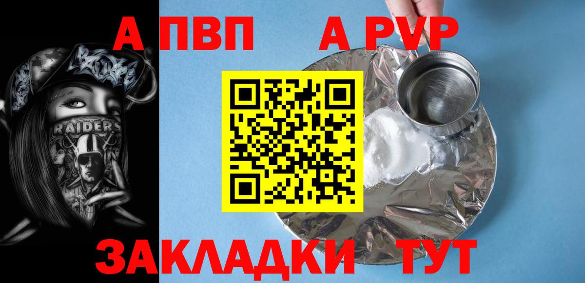 Alfa_PVP СК Балахна