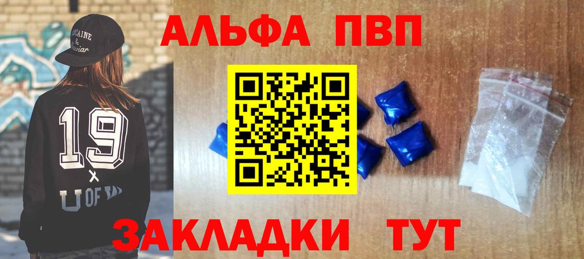 наркотики  Alpha PVP СК КРИС  A PVP  Alpha PVP VHQ  Вход с VPN  Балахна  Alpha-PVP крисы CK 