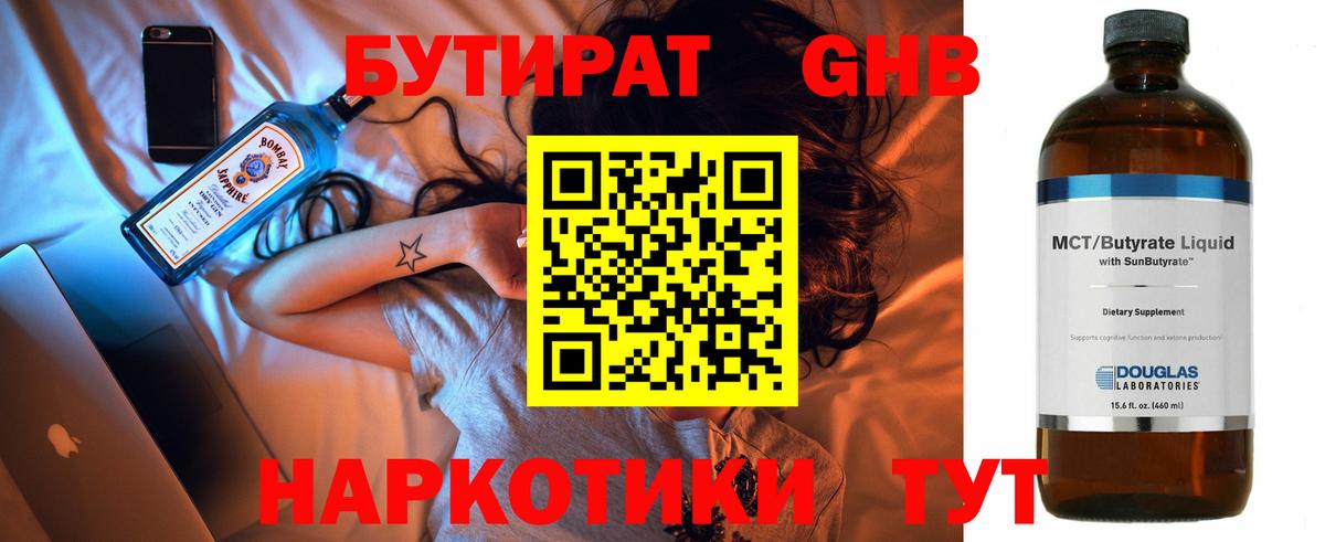 Балахна  Бутират оксана  Вход с VPN 