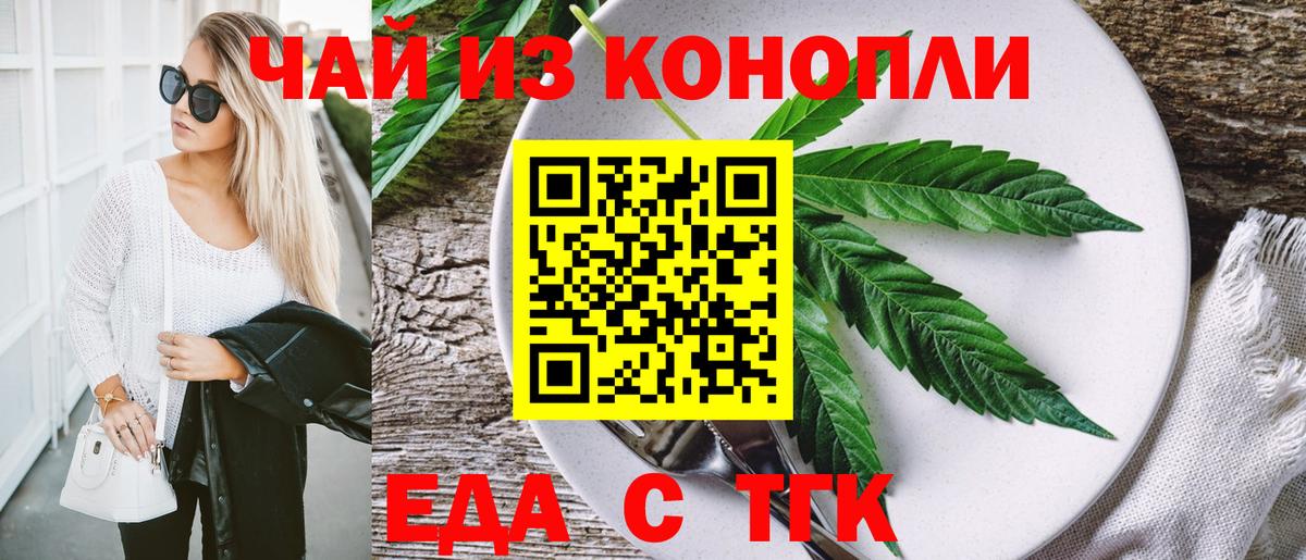 Canna-Cookies марихуана  Вход с VPN  Балахна 