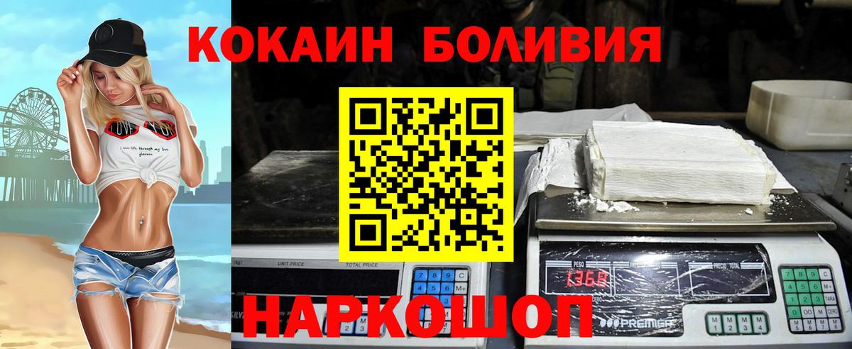 КОКАИН  Cocaine 97%  Вход с VPN  Балахна  Cocaine 98% 