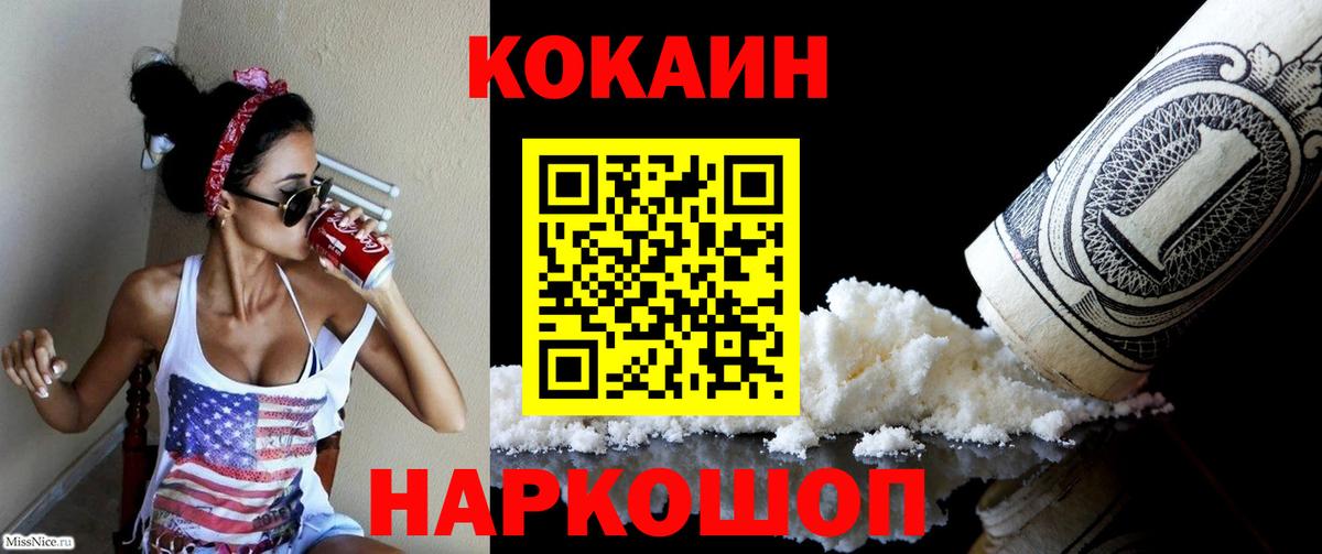COCAIN Эквадор Балахна