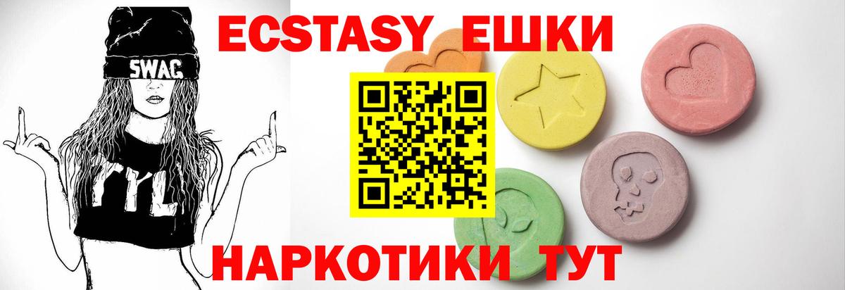 Ecstasy  Вход с VPN  Балахна  Ecstasy бентли  ЭКСТАЗИ XTC 