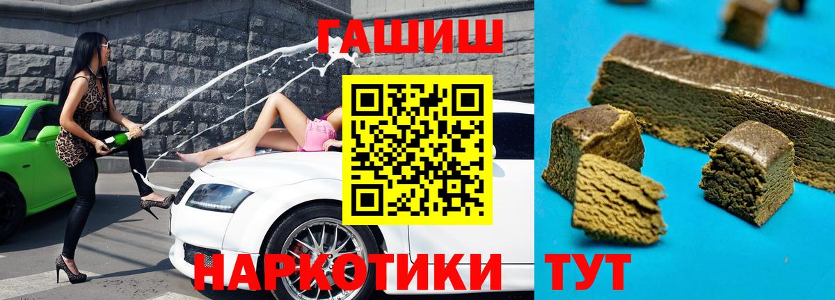ГАШИШ 40% ТГК  Вход с VPN  Балахна 