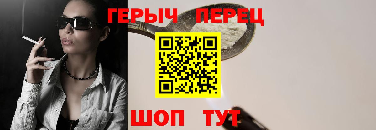 ГЕРОИН гречка Балахна