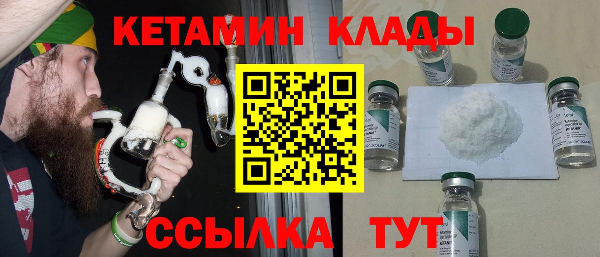КЕТАМИН VHQ  Вход с VPN  мориарти клад  Балахна 