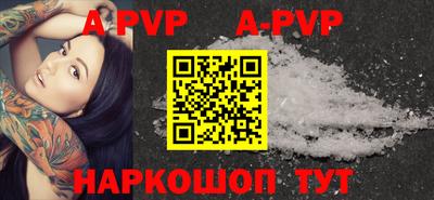 Альфа ПВП Прохладный