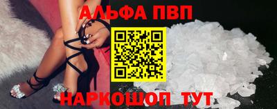 Альфа ПВП Прохладный