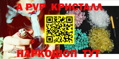 Альфа ПВП Прохладный