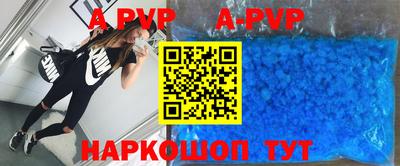 Альфа ПВП Прохладный