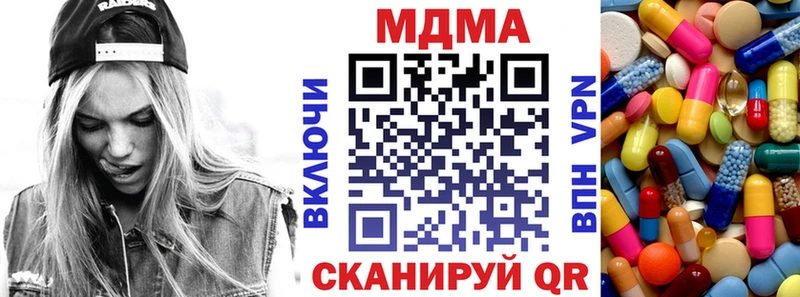 закладка  Балахна  MDMA Molly 