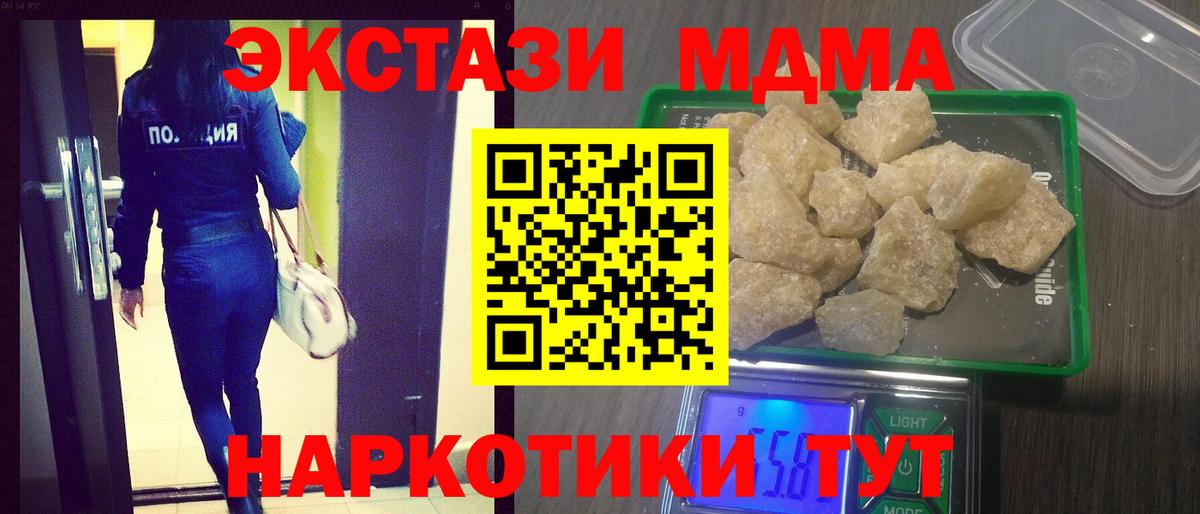 MDMA  Вход с VPN  МДМА кристаллы  Балахна  МДМА Molly 