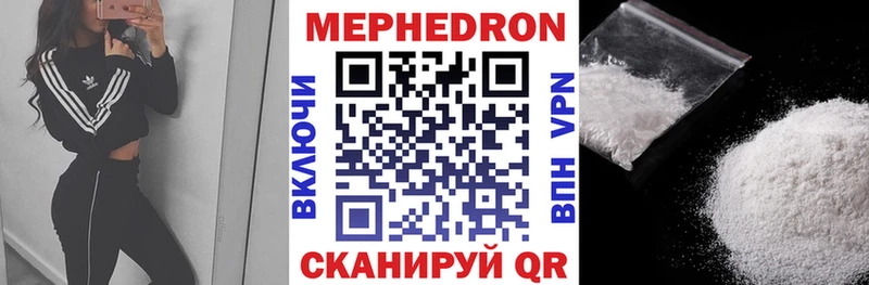 Меф 4 MMC Балахна