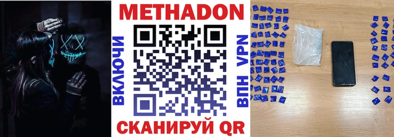 МЕТАДОН мёд  цены наркотик  Балахна 