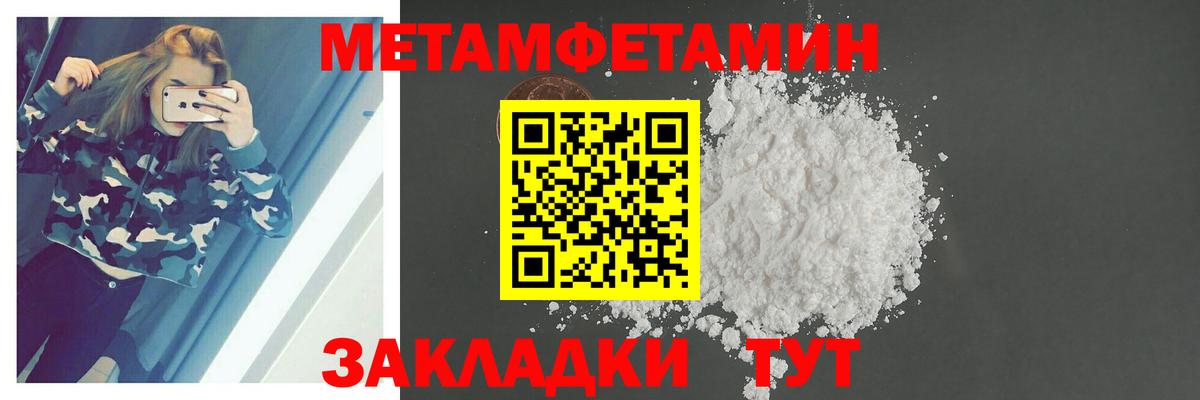 Балахна  Метамфетамин кристалл  Вход с VPN 