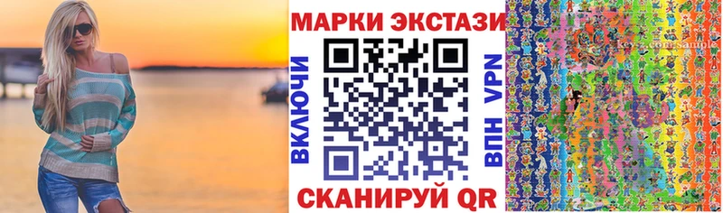 Наркотические марки 1,8мг  цены наркотик  Балахна 