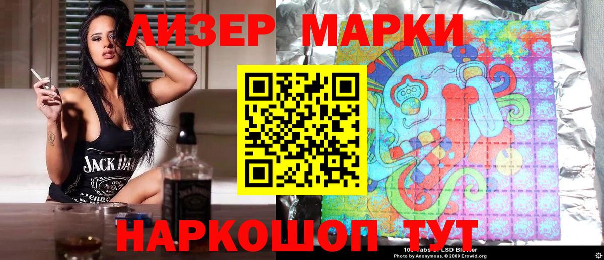 Наркотические марки  Вход с VPN  Балахна  Марки NBOMe 1,5мг 
